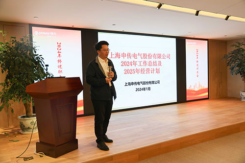 上海摩斯国际集团顺利召开2024年度述职大会(图11)