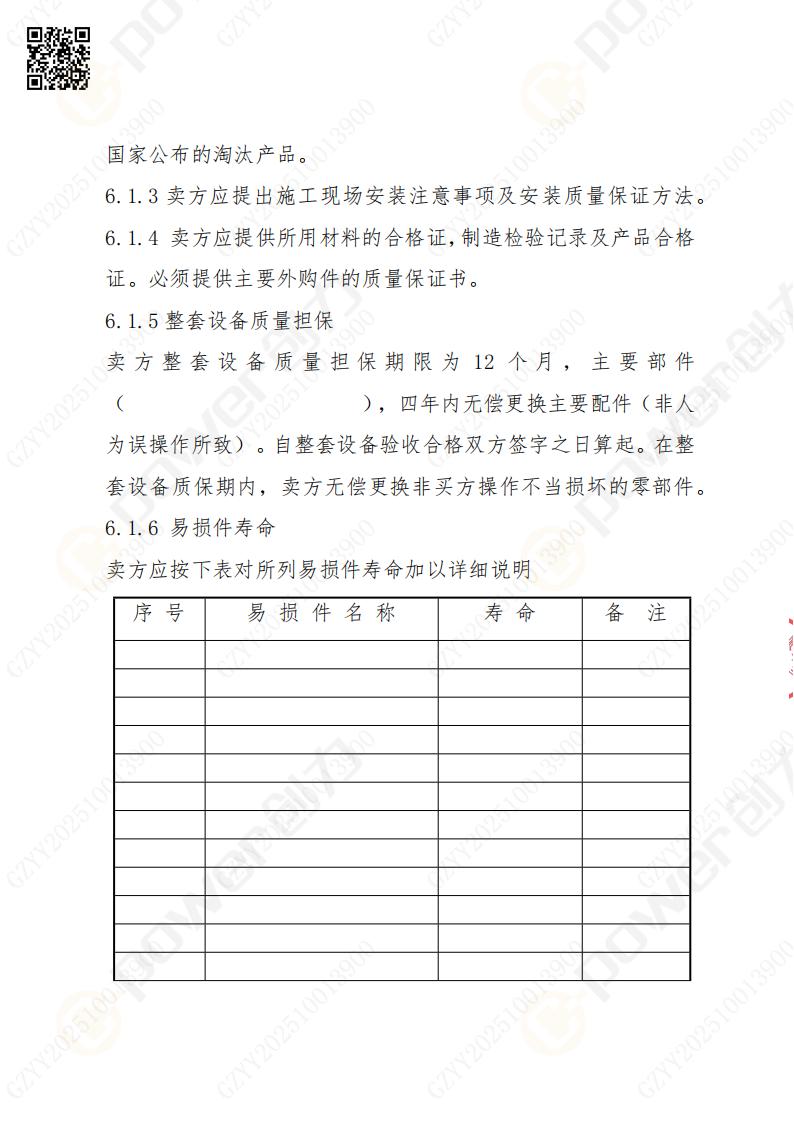 苏州摩斯国际矿山设备有限公司数控铣镗床（刨台）招标公告(图18)