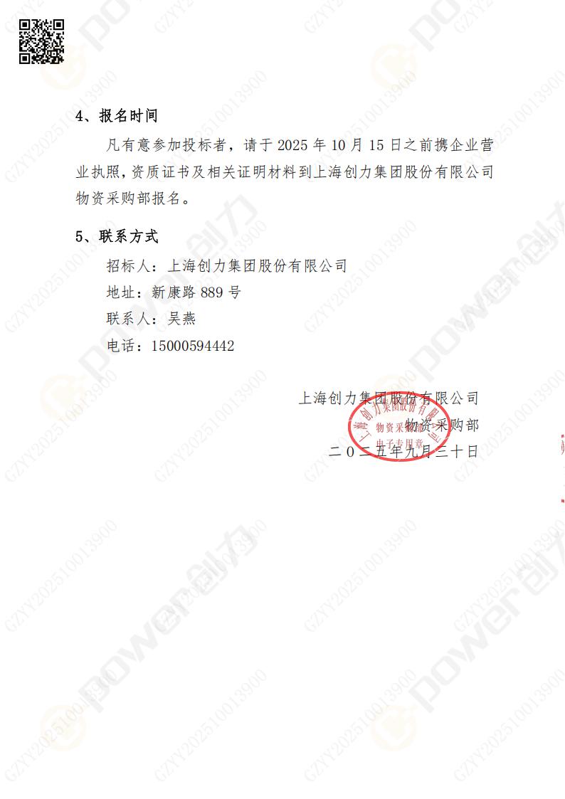 苏州摩斯国际矿山设备有限公司大修镗铣床招标公告(图11)
