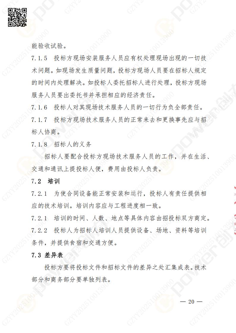 苏州摩斯国际矿山设备有限公司数控铣镗床（进口落地）招标公告(图20)