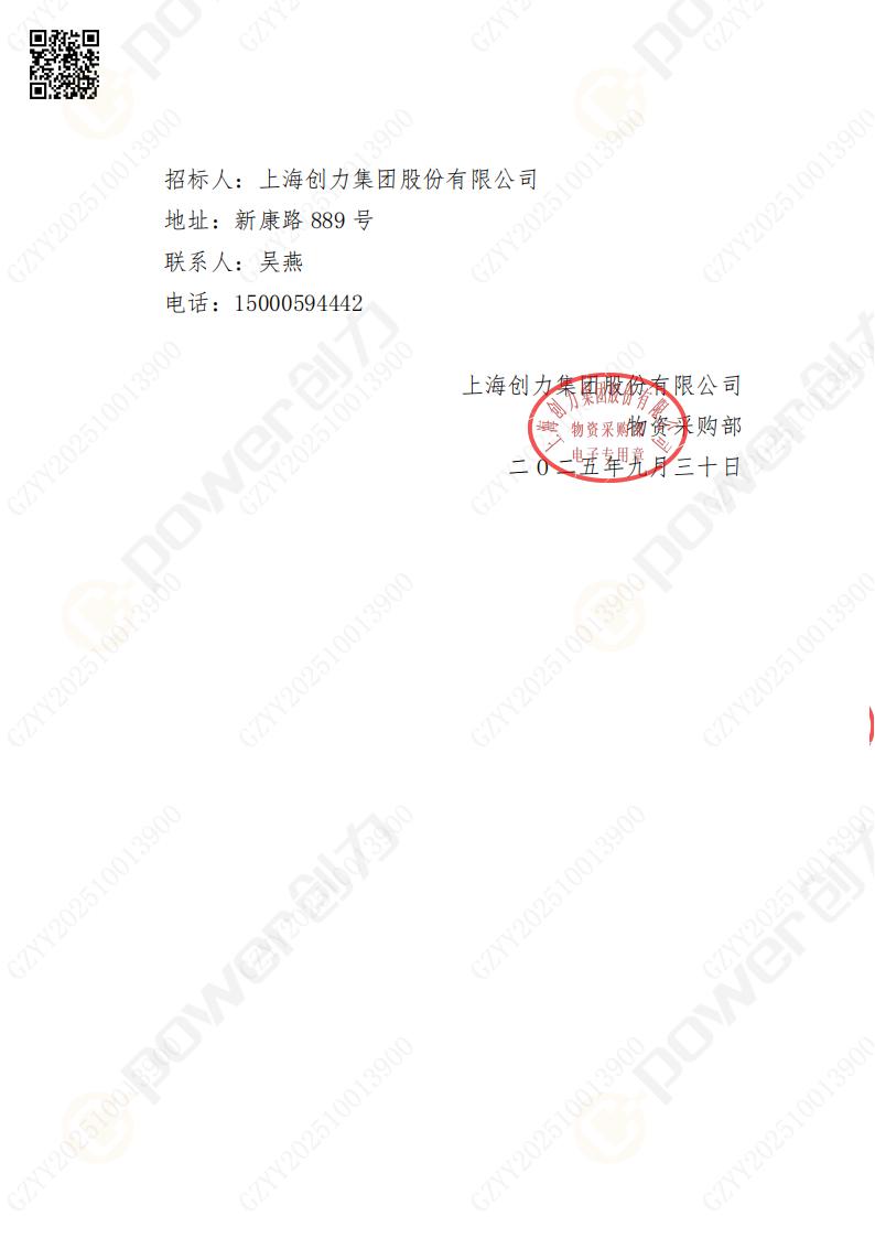 苏州摩斯国际矿山设备有限公司数控铣镗床（刨台）招标公告(图23)