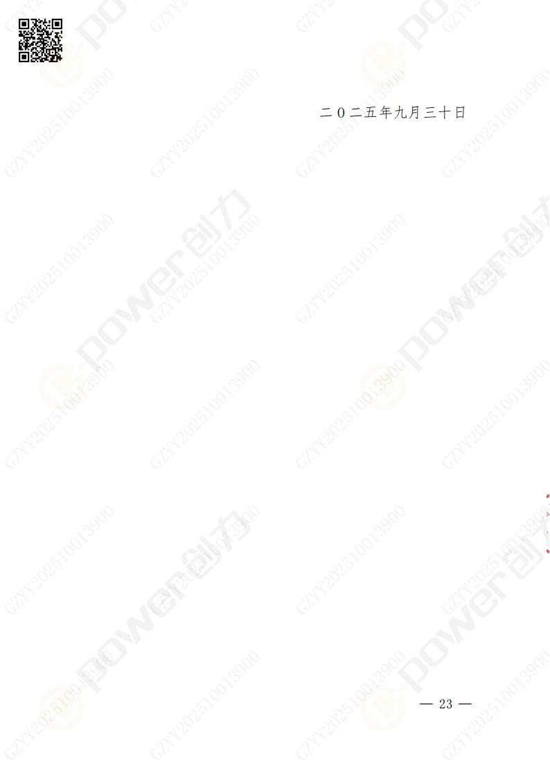 苏州摩斯国际矿山设备有限公司数控铣镗床（进口落地）招标公告(图23)
